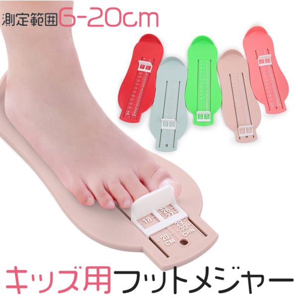 フットメジャー 子供 みんな探してる人気モノ フットメジャー 子供 美容 コスメ 香水