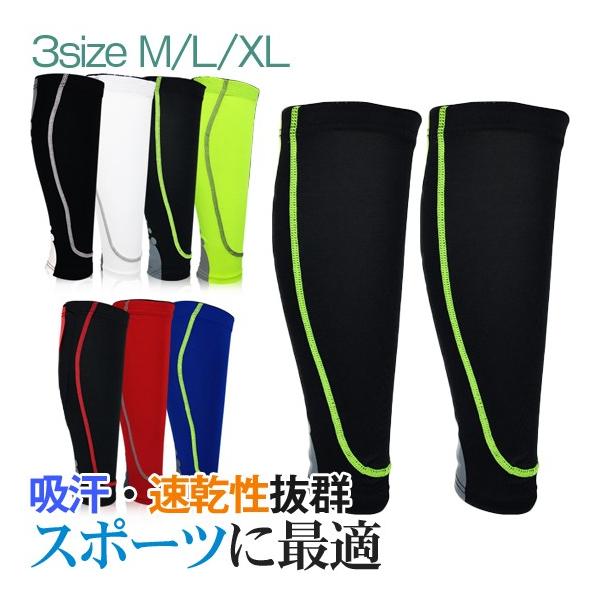 送料無料 メール便 ふくらはぎサポーター 7色 M Xl 左右兼用 2枚組 ふくらはぎ用 カーフスリーブ 着圧 すね 肉離れ こむら返り だるさ 疲れ むくみ スポーツ Buyee Buyee Japanese Proxy Service Buy From Japan Bot Online