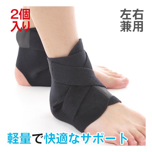 OHplus 足首クロスサポーター フリーサイズ 左右兼用 2枚入り