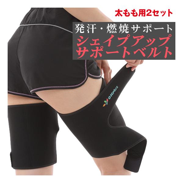 太もも サポーター その他フィットネス ダイエットの人気商品 通販 価格比較 価格 Com