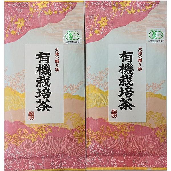 有機栽培茶　１００ｇ　２本
