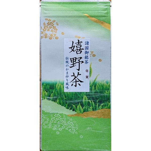 釜炒りの芳ばしい香り　嬉野茶　100ｇ　1本