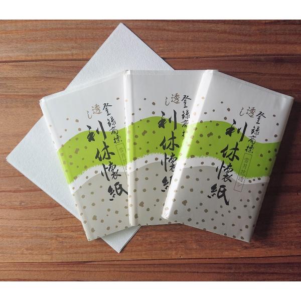 懐紙　登録商標　利休懐紙透かし入り　雪月花　女性用懐紙　３０枚×1帖包　３帖　条件なし送料無料