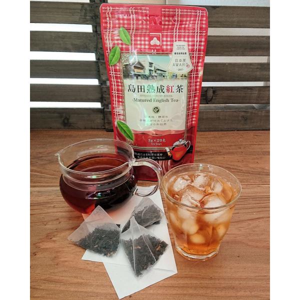 和紅茶　日本茶AWARD　審査員奨励賞受賞　カネマツ製茶　島田熟成紅茶　ティーバッグ3ｇ×20袋入り　1袋　静岡和紅茶