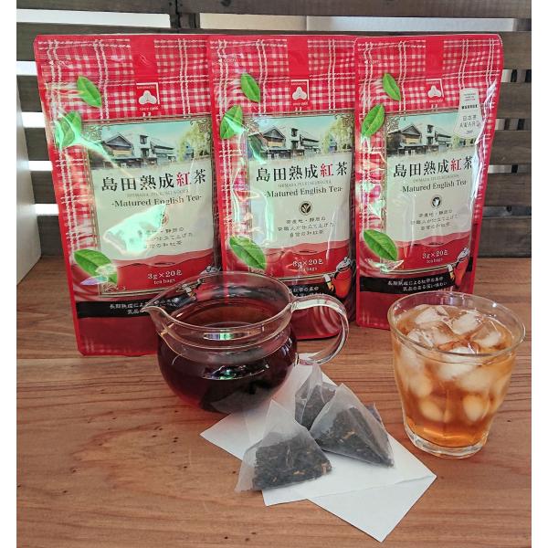 和紅茶　日本茶AWARD　審査員奨励賞受賞　カネマツ製茶　島田熟成紅茶　ティーバッグ3ｇ×20袋入り　3袋　静岡和紅茶