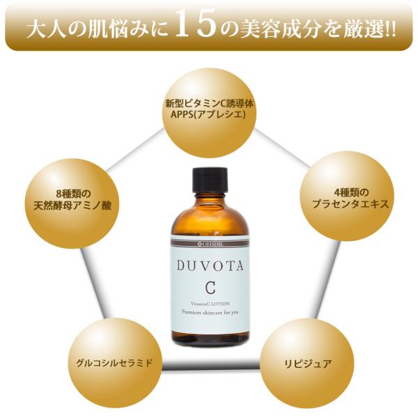 初回限定 新型ビタミンc誘導体 化粧水 Duvota ドゥボータ Cローション アスコルビン酸 Apps プラセンタ 毛穴 大人ニキビ 対策 イオン導入 美顔器 おすすめ Buyee Buyee Japanese Proxy Service Buy From Japan Bot Online