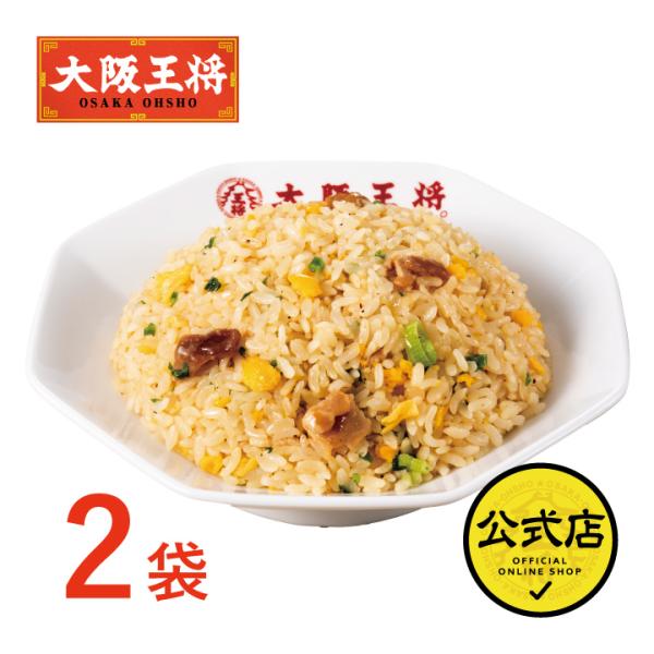大阪王将の炒飯に仲間入り♪九州産「ゆず」がふんわり香る豚カルビチャーハン【内容量】豚カルビチャーハン210g×2袋【保存方法】冷凍【賞味期限】60日以上【大阪王将 参考ワード】敬老の日 食べ物 ギフト 御歳暮 御中元 暑中御見舞 残暑御見舞...