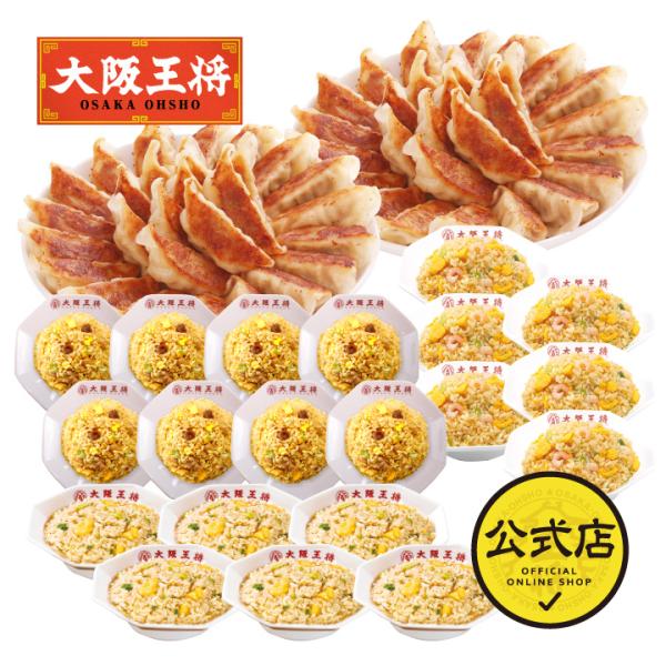 冷凍食品 チャーハン 大阪王将 冷凍チャーハン 直火炒めチャーハン1袋(230g) 中華 王将 冷凍 お取り寄せグルメ 業務用 冷凍食品 食品 炒飯 食べ物 お取り寄せ