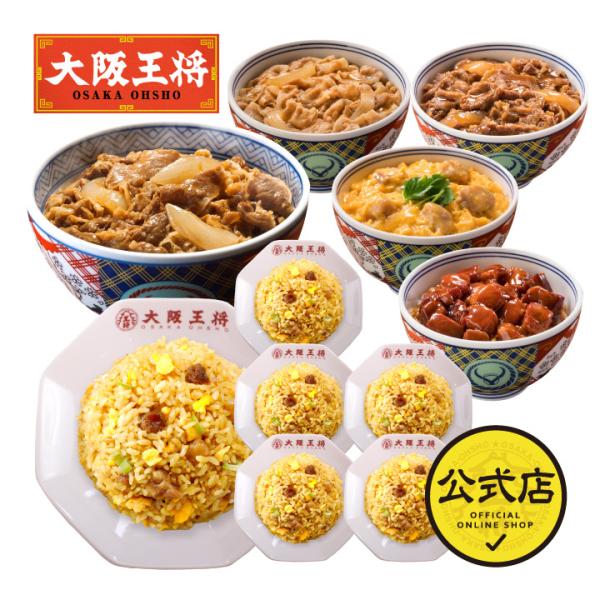 吉野家 牛丼 冷凍食品 冷凍牛丼の具 チャーハン 吉野家×大阪王将 牛丼の具&チャーハン詰め合わせセット合計10食 冷凍チャーハン王将 冷凍 国産品 国内製造) :s-1062:大阪王将 公式通販 ヤフー店 通販 吉野家 牛丼 冷凍食品 冷凍牛丼の具 チャーハン 吉野家×大阪王将 お試しコラボセット 冷凍チャーハン 餃子 取り寄せ 冷凍餃子 王将 冷凍 国産品 (国内製造)
