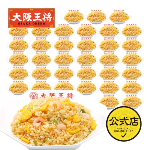大阪王将のエビ塩チャーハンが大放出！【内容量】・エビ塩チャーハン(210g)×36袋【保存方法】　冷凍【賞味期限】60日以上【冷凍便送料について】送料無料商品＆10,000円以上の場合でも、下記の地域は別途プラス料金を頂戴いたします。●北海...