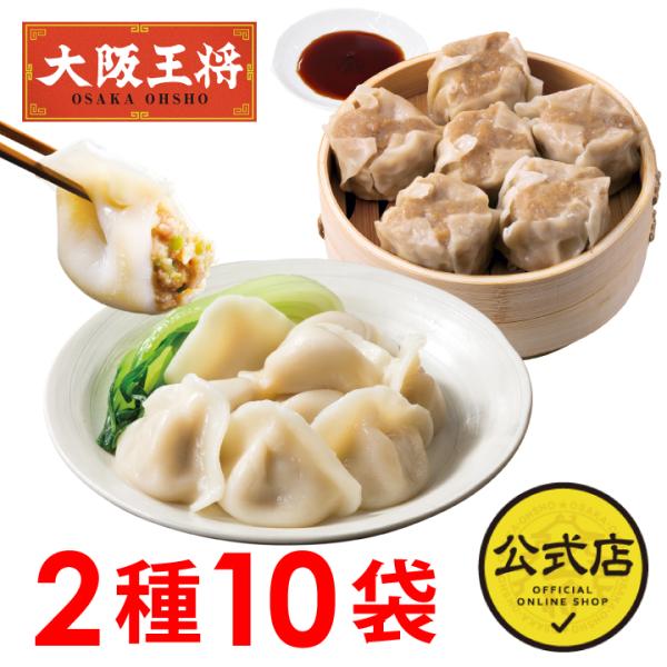 大阪王将のぷるもち水餃子5袋とたれ付き焼売5袋セット【内容量】・ぷるもち水餃子(1袋270g)×5袋・たれつき肉焼売6個入り×5袋【保存方法】　冷凍【賞味期限】60日以上【冷凍便送料について】送料無料商品＆10,000円以上の場合でも、下記...