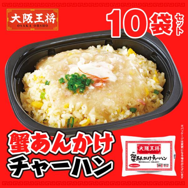 お皿不要！蟹のうまみととろ〜りあんかけ炒飯10食セット！【内容量】・蟹あんかけチャーハン(280g)×10袋【保存方法】冷凍【賞味期限】60日以上【配送について】冷凍便でお届けいたします。【冷凍便送料について】送料無料商品＆10,000円以...