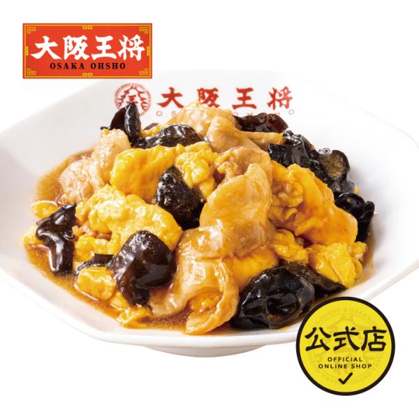 大阪王将 大阪王将 豚肉ときくらげの中華炒め ( 中華 冷凍食品