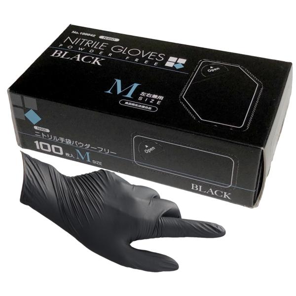 ニトリルグローブ 黒 N460 ブラック 粉無し 食品衛生法適合品