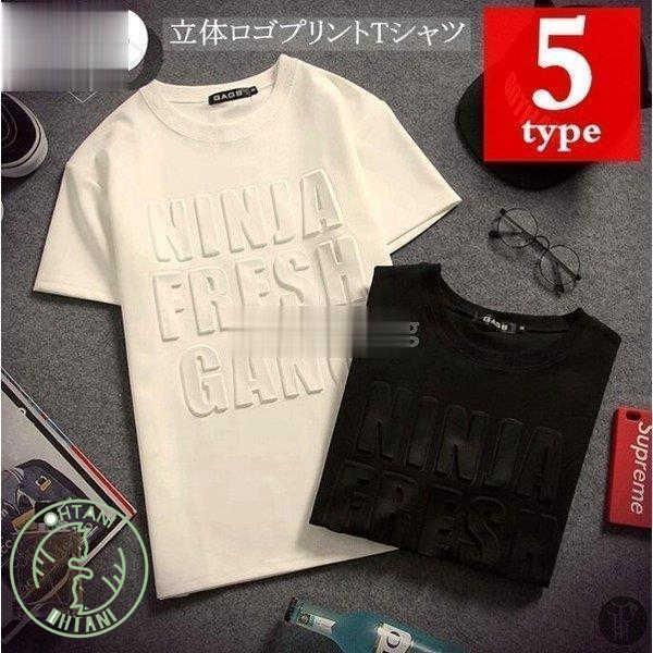 3d立体ロゴプリントtシャツtシャツ半袖5種類メンズクルーネックカットソー男女兼用インナートップスシンプル代引不可 0602mens8 オオタニ商店 通販 Yahoo ショッピング