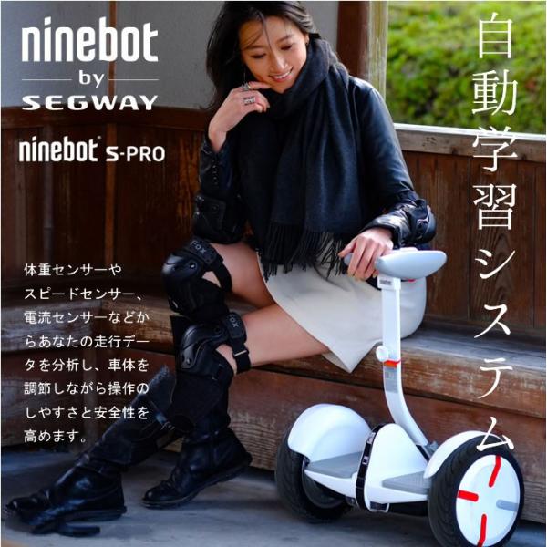 50 Off ナインボット エスプロ Ninebot S Pro ホワイト 立ち乗り電動車 セグウェイ 正規激安 Www Gettoknowmontco Com