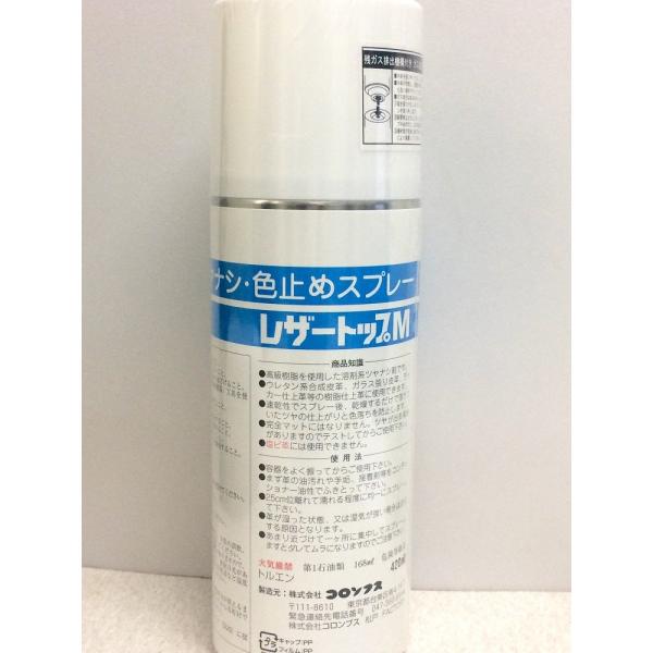 高級樹脂を使用した溶剤系ツヤナシ剤です。使用できる革　ウレタン系合成皮革　ガラス張り皮革　ラッカー仕上げ革等の樹脂仕上げ革速乾性でスプレー後、乾燥するだけで落ちついたツヤの仕上がりと色落ちを防止します。完全マットにはなりません。ツヤが出る場...