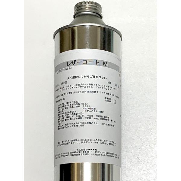 レザーコートM　500ｍｌ　溶剤入