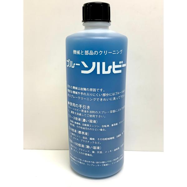 ブルーソルビー　1000cc　/　BLUE SOLVEE 1000cc  取寄品