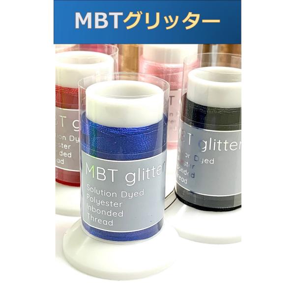 ＭＢＴglitter3/50m  （ MBTグリッター3/50ｍ）