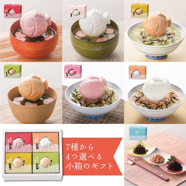 職場やご近所へプチギフトやお店の開店・周年祝いにおすすめです。みそ汁（赤・白）・お茶漬け（たらこ・海苔・梅）・お吸物・ご飯のおともから4つ選べます。引出物や結婚・出産内祝いにも。めでたい鯛の香ばしい最中と、美味しい汁物・お茶漬け・ご飯のおと...