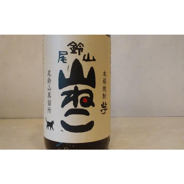 山ねこ 尾鈴山 芋焼酎 25度 1800ml : 大鶴酒蔵ヤフーショップ - 通販