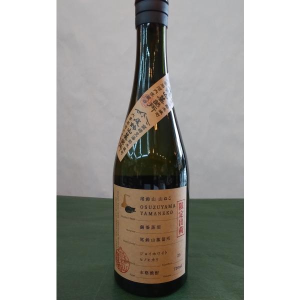 山ねこ 720ml 「銅釜蒸留」尾鈴山 芋焼酎 25度 : 大鶴酒蔵ヤフー
