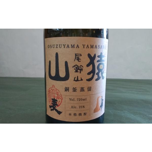 山ねこ 720ml 「銅釜蒸留」尾鈴山 山猿 むぎ焼酎 25度 : 大鶴酒蔵