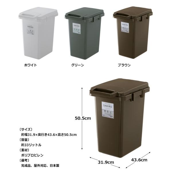 ゴミ箱 おしゃれ 屋外 キッチン 33リットル 33l ダストボックス ごみ箱 樹脂 Buyee 日本代购平台 产品购物网站大全 Buyee一站式代购 Bot Online