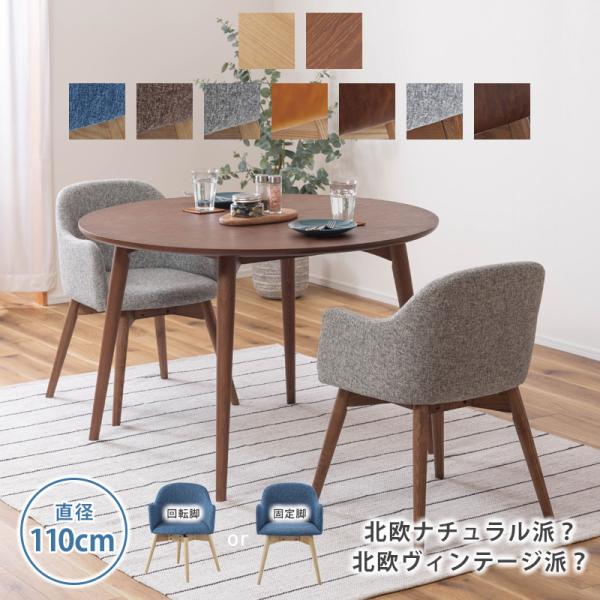 ダイニングセット 2人 ダイニングテーブルセット 3点 丸 円 ダイニングセット 2人 ダイニングテーブルセット 3点 丸 円