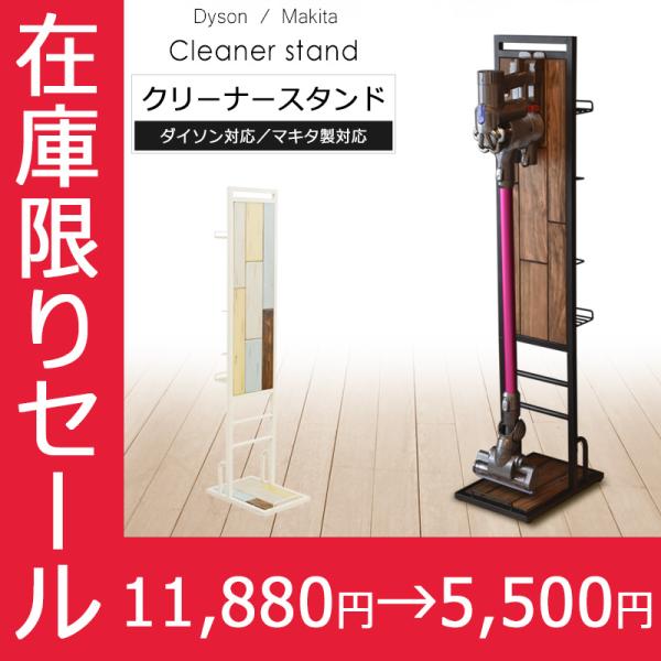 クリーナースタンド 掃除機スタンド 掃除機収納 ダイソン マキタ スリム 省スペース 掃除機ラック ビンテージ 古材 アンティーク おしゃれ Buyee Buyee Japanese Proxy Service Buy From Japan Bot Online