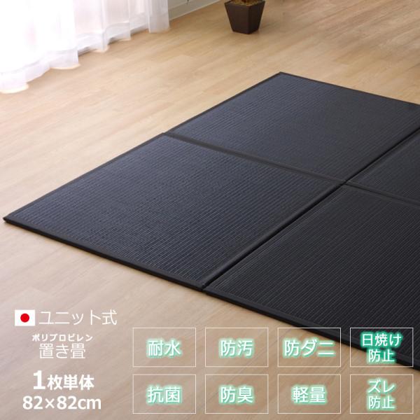 畳 黒の人気商品 通販 価格比較 価格 Com