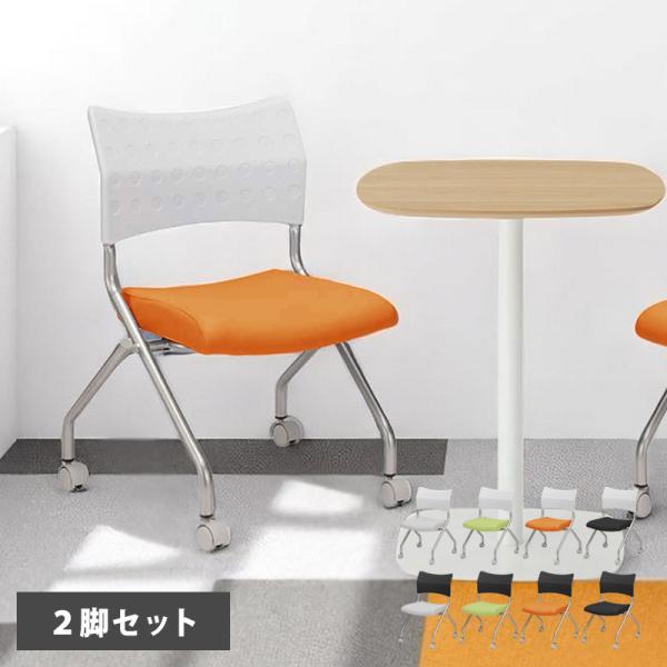 オレンジ布製クッションスチェア4脚セット ルネセイコウ 折りたたみ椅子 同色4脚セット 座面高49cm ラウンド