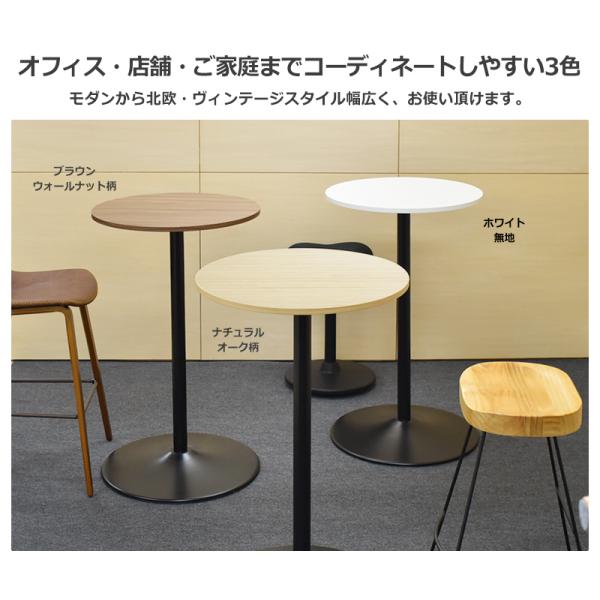 テーブル ハイテーブル 丸 おしゃれ 丸型 カフェテーブル バーテーブル 丸テーブル 直径60cm 高さ100cm おしゃれ オフィス カフェ