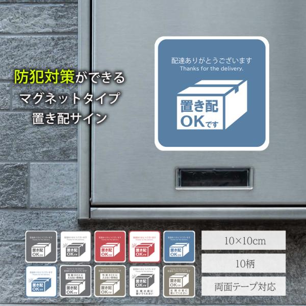 〔サイズ〕約幅10×高さ10×厚み0.1cm〔素材〕マグネット〔配送につきまして〕ご決済確認日より1〜2営業日目の出荷となります。全国：送料無料（ネコポス/ポスト投函/日時指定不可）北海道、九州エリアはシステム上送料が自動計算されますが、ご...