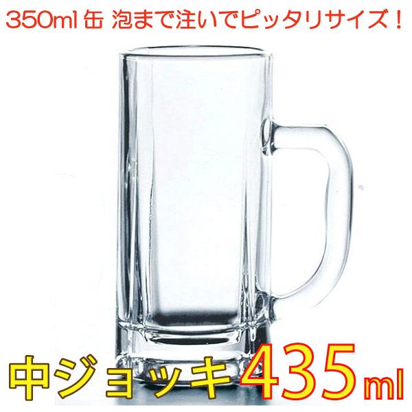 ビールジョッキ 中ジョッキ 435ml 東洋佐々木ガラス製 生中用ジョッキ 01 D062 おいしいコンシェルジュ ヤフー店 通販 Yahoo ショッピング