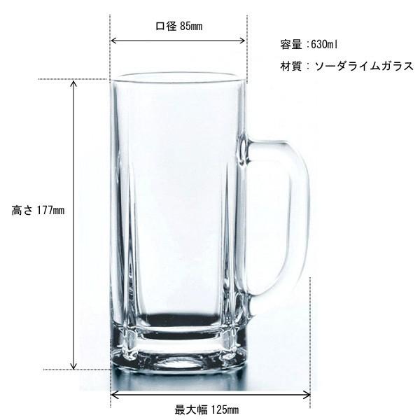 ビールジョッキ 大ジョッキ 630ml 東洋佐々木ガラス製 Buyee Buyee 日本の通販商品 オークションの代理入札 代理購入