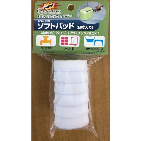 �X�[�p�[�\�j�b�N�X�N���o�[ �\�t�g�p�b�h �ւ��p�b�h�̂݁i6����j