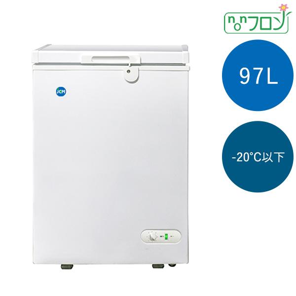 厨房機器 JCM 冷凍ストッカー上開き チェストフリーザー JCMC-98(2) 冷凍庫 チェスト型フリーザー 97L JCMC-98 : おいしいコンシェルジュ