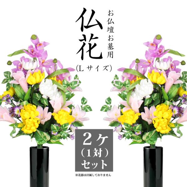 納骨 花の人気商品 通販 価格比較 価格 Com