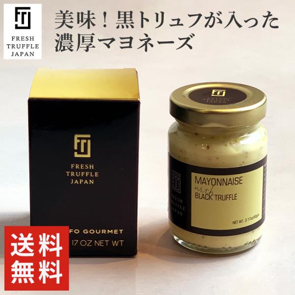 黒 マヨネーズの人気商品 通販 価格比較 価格 Com