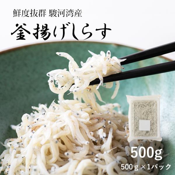 □駿河湾しらすの釜揚げとは?駿河湾の豊富な恵みを食卓へ、あまり数が取れないのですが一艘引きで獲る事で鮮度が良く生で食べられるものを贅沢に大きな釜で一気に茹でます。その後粗熱をとり、今度は一気に-40℃の冷凍室に入れて急速冷凍させます。ふんわ...