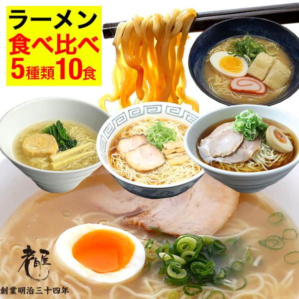 老田屋 高山ラーメン ラーメンギフト 5種10食 ラーメンセット 中華そば