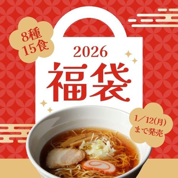 [Release date: December 22, 2022]2026年新春福袋のご案内です。年末年始のお食事や、冬休み中のお子様のお食事にぜひご利用下さいませ。【販売期間】2025年12月13日(土)〜2026年1月15日(木)まで【...