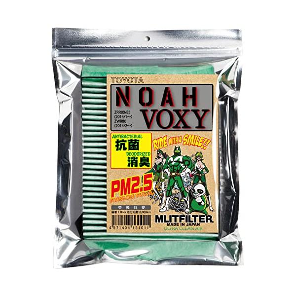 他サイト： エムリットフィルター トヨタ 新型ノア・ヴォクシー(80/90系)用 エアコンフィルター D-020_80NOAH 花粉対策 抗菌 抗カビ 防臭の商品画像