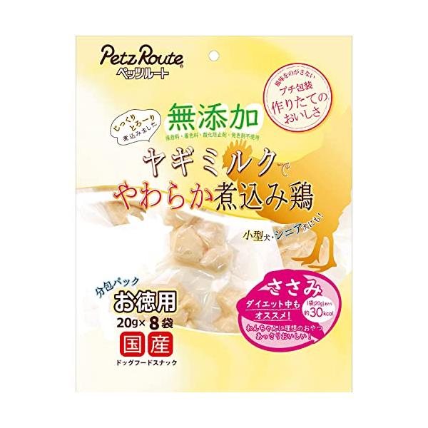 他サイト： ペッツルート 無添加煮込み鶏ささみ お徳用 20g×8袋の商品画像