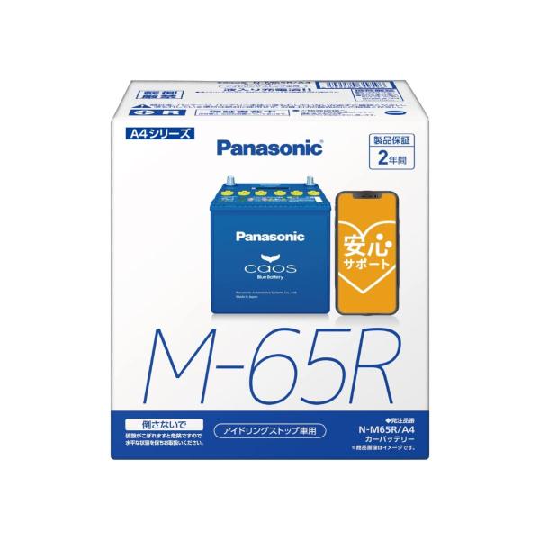 【新品】バッテリー M-65R/A4 Panasonic caos カオス　車 パナソニック(Panasonic) 国産車バッテリー カオス N-M65R/A4