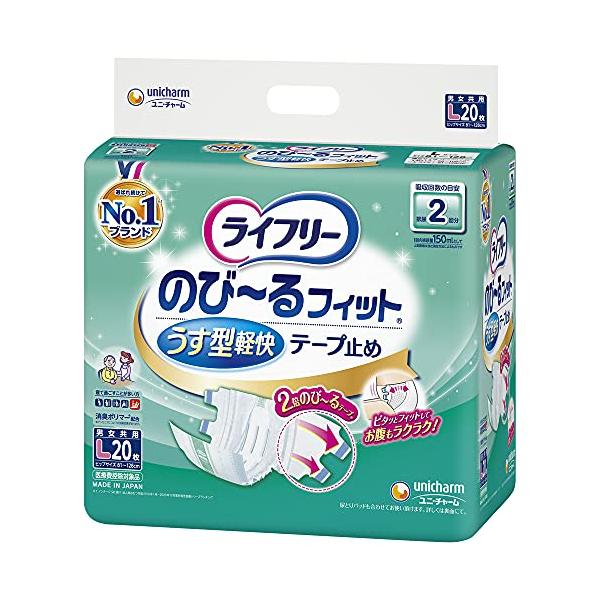 他サイト： ライフリー テープ止めおむつ のび~るフィットうす型軽快テープ止め Lサイズ 20枚 2回吸収 【寝て過ごすことが多い方】の商品画像