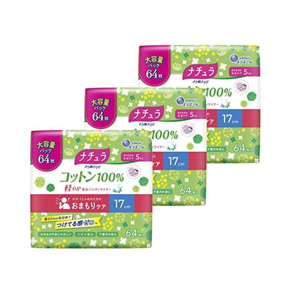 他サイト： ナチュラ さら肌さらり コットン100% 軽やか 吸水パンティライナー 5cc 17cm 192枚(64枚×3パック)【大容量】【まとめ買い】の商品画像