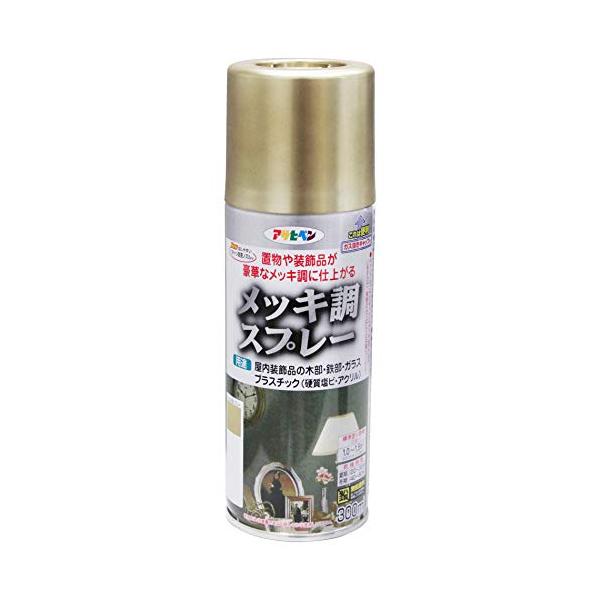 他サイト： アサヒペン 塗料 ペンキ メッキ調スプレー 300ml 真ちゅう色 メッキ調仕上げ スプレー ツヤあり 1回塗り だ円吹き パターン変更ノズルの商品画像